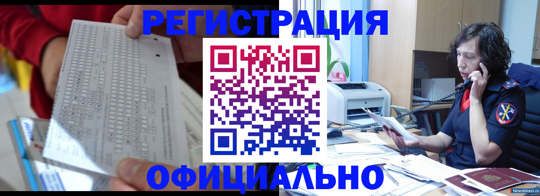 купить прописку в Охе