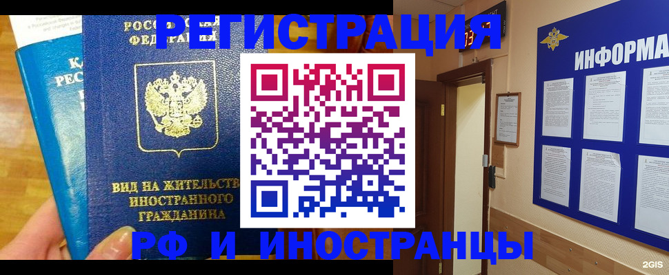 прописка штамп в Охе